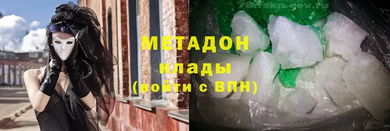 МЕТАДОН methadone  Данилов 